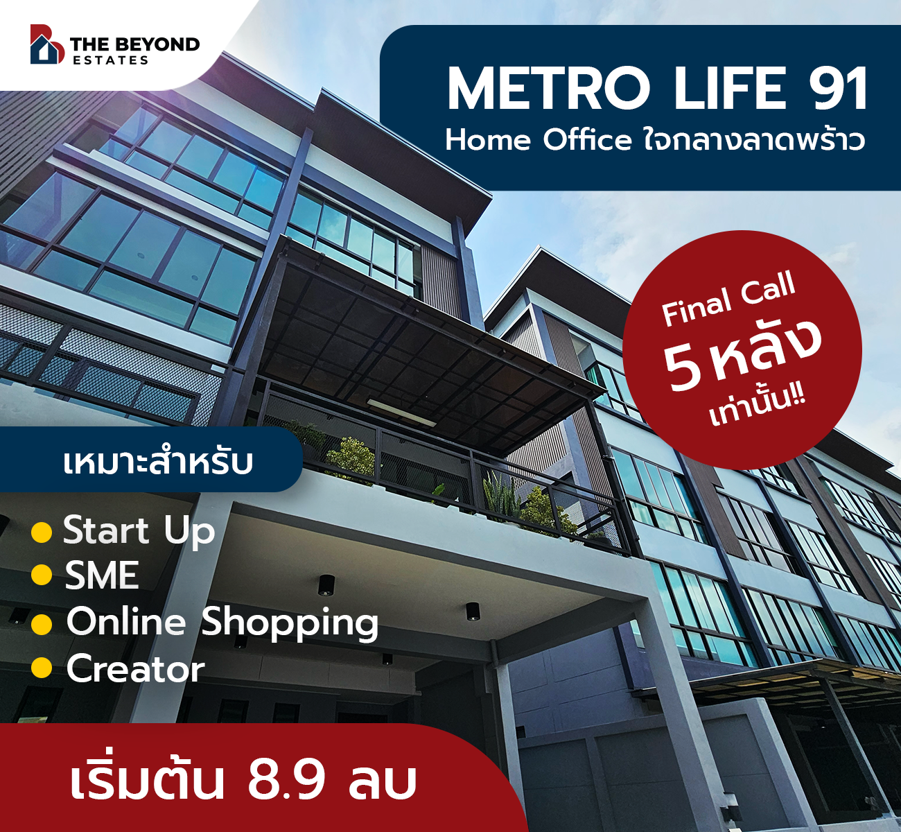Home office for sale | Metrolife Ladprao 91 | 300 sq m.